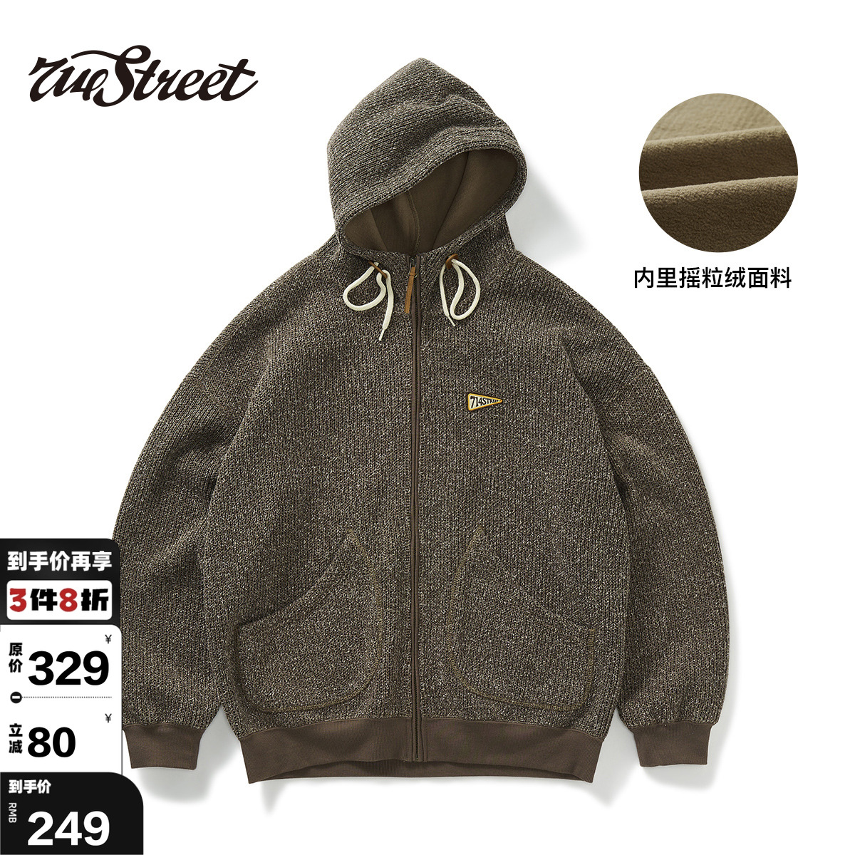 纹理714street连帽开衫卫衣