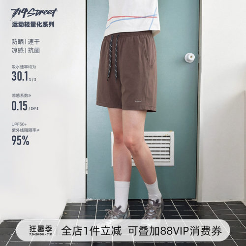 714street针织速干短裤