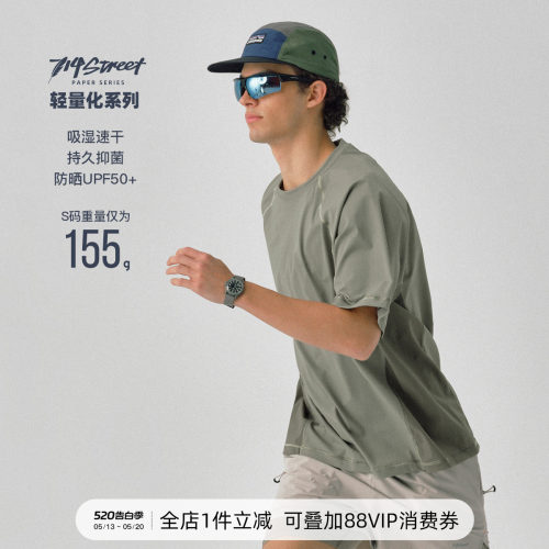 714street四面弹拼接短袖T恤