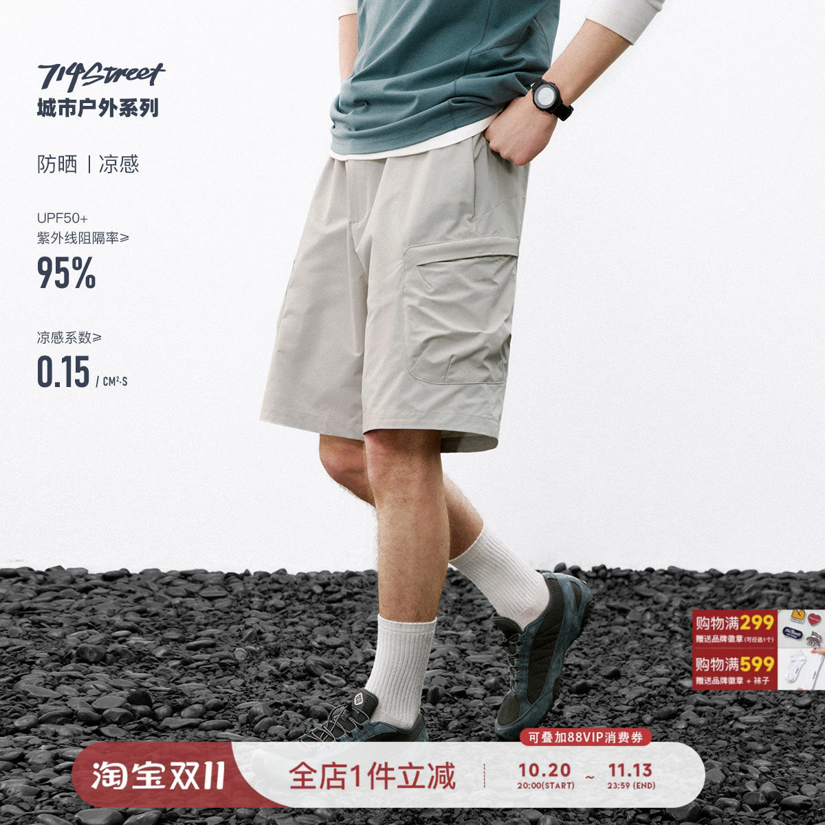 714street凉感防晒运动短裤男2026夏季立体侧袋工装裤直筒休闲裤