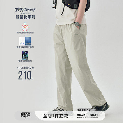714street弹力速干直筒长裤