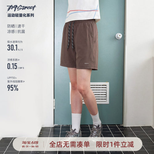 714street针织速干短裤