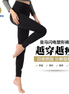 塑形收腹瑜伽健身打底裤