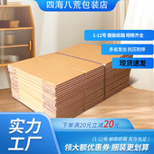 物流纸箱飞机盒半高打包盒子淘宝小箱子邮政加硬纸盒定制