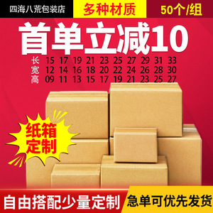 小批量三层定制大纸盒