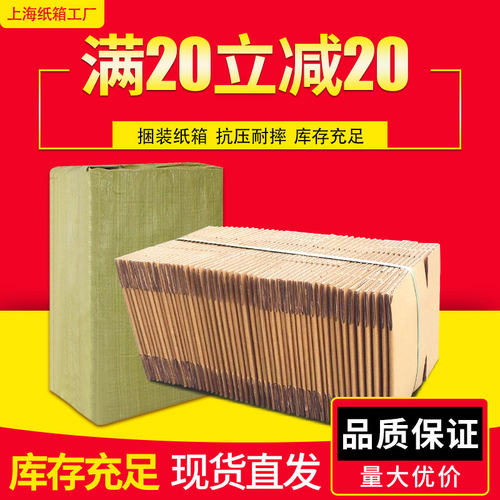 3层飞机盒物流快递纸箱定制批发