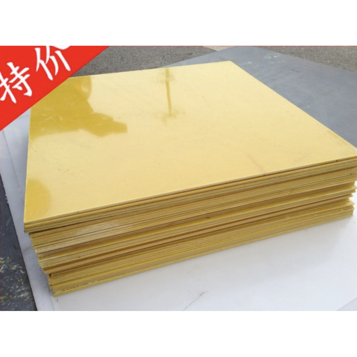 3240黄色环氧板树脂玻纤板电木锂电池绝缘耐高温加工定制雕刻切割