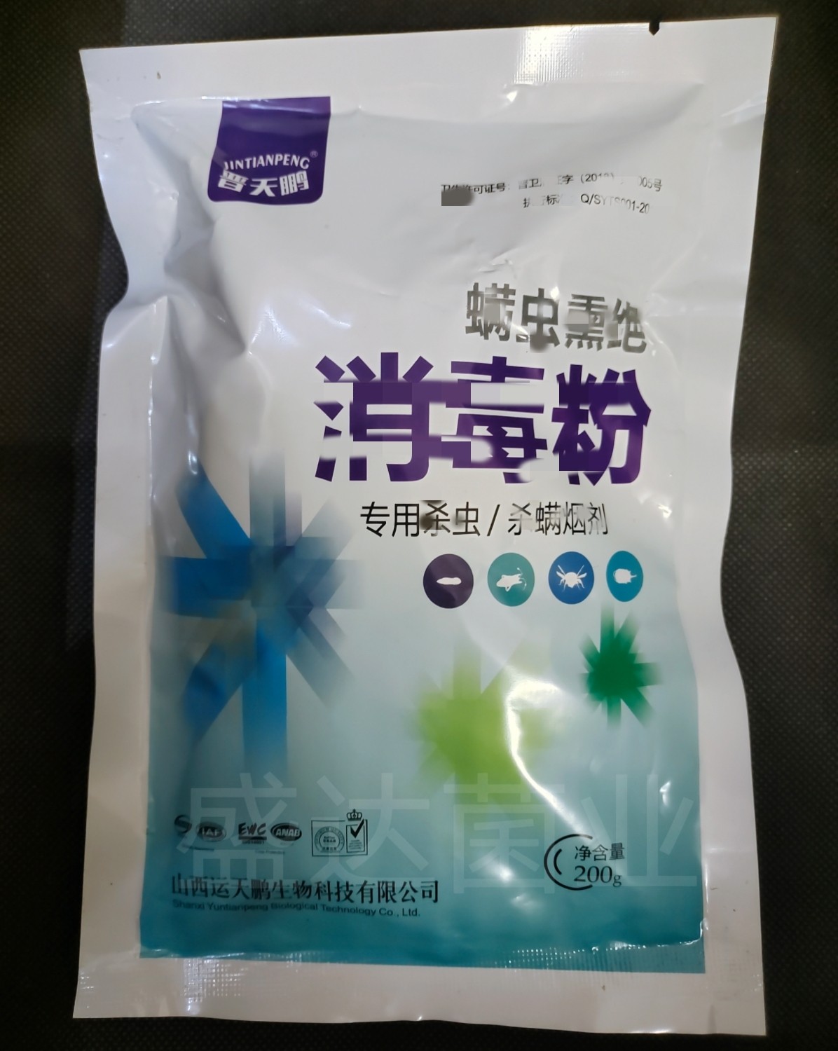 虫螨熏绝烟雾杀/虫烟剂菇虫一熏净