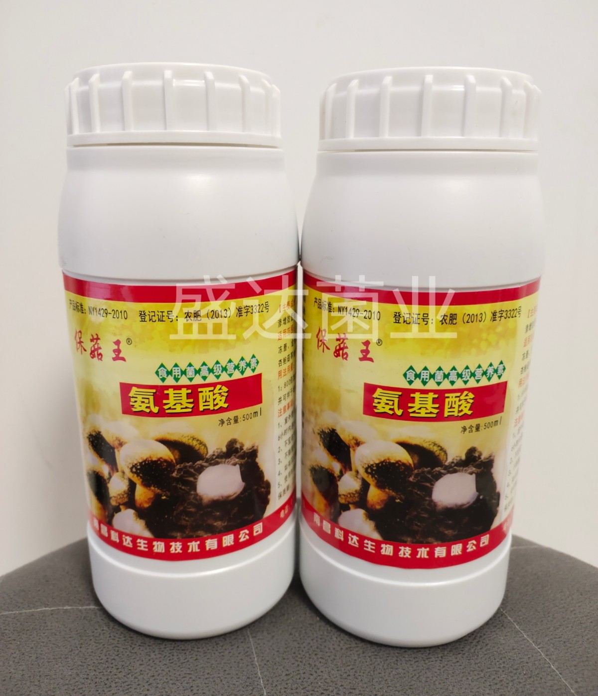 保菇王氨基酸科达菌王水溶肥增产催菇营养液,农用物资,其他肥料,淘宝优惠券,粉丝福利购,淘宝优惠卷