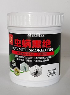 虫螨熏绝菇虫一熏净虫烟剂菇蚊菇蝇虫螨烟雾三王消毒粉