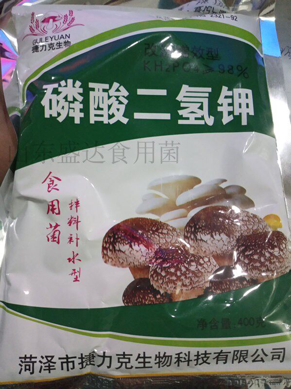 磷酸二氢钾食用菌专用肥菇大壮醉丰收蘑菇肥