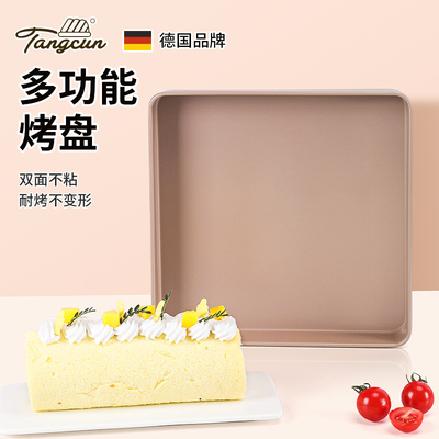 不粘烤盘28x28蛋糕卷模具