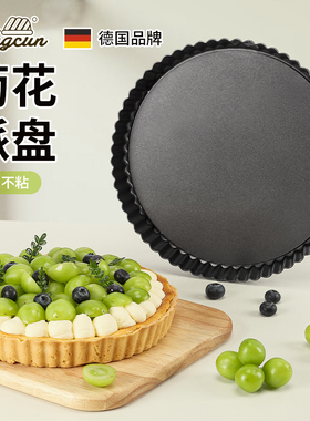 糖村活底菊花派盘模具不粘苹果派挞塔盘花边披萨盘烤箱家烘焙工具
