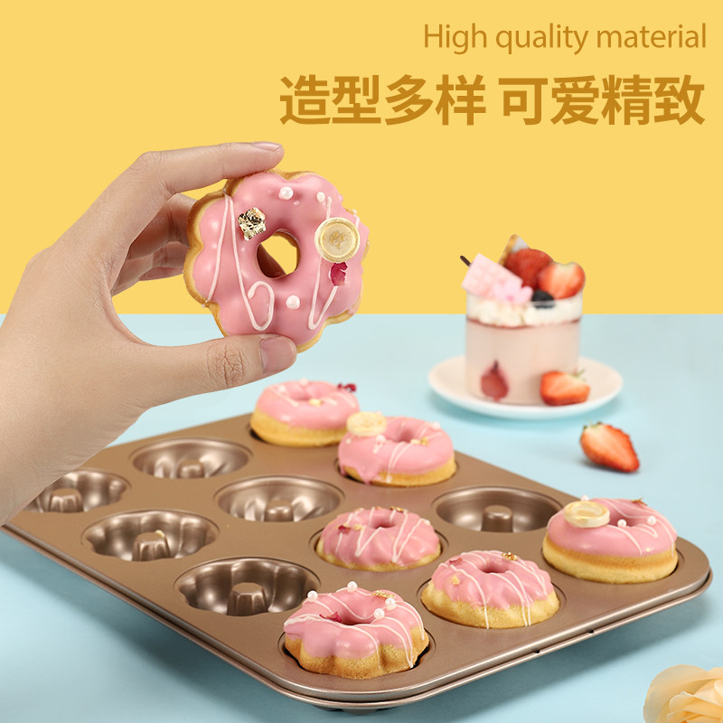 6连12连甜甜圈蛋糕模具迷你小蛋糕纸杯马芬烤盘烤箱烘焙工具家用