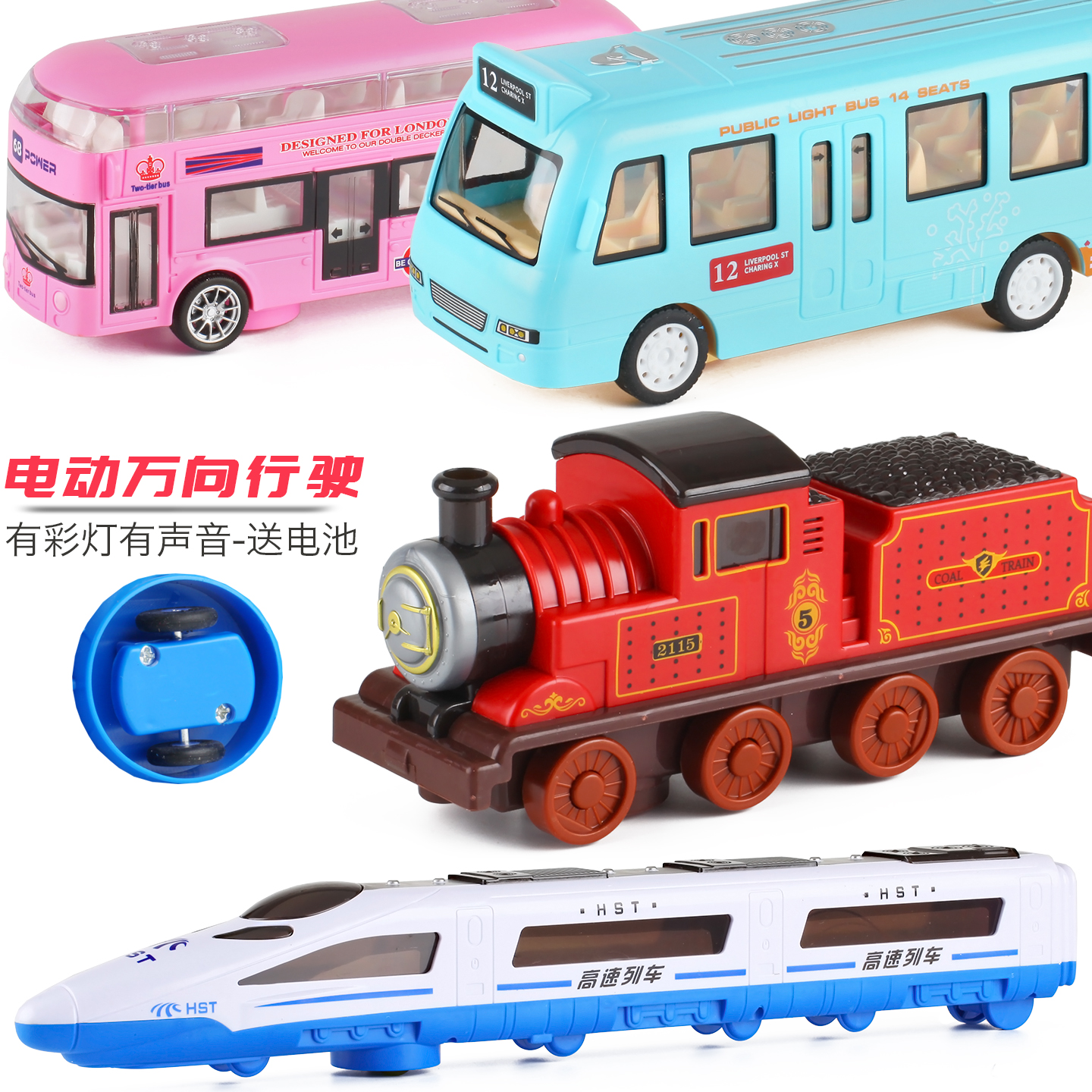 电动火车高铁动车单双层大巴士公交车儿童宝宝仿真汽车模型玩具