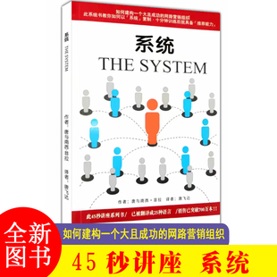 Failla译者 作者Don 唐飞达 系统 45秒讲座