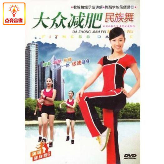 民族舞DVD