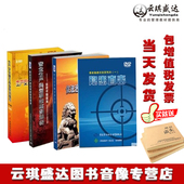 包发票依法治安 法律重器 生命不能重来 正版 事故案例盘点 隐患直击dvd