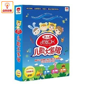 百科音像幼儿园卡拉OK儿歌大家唱(6DVD)经典儿歌