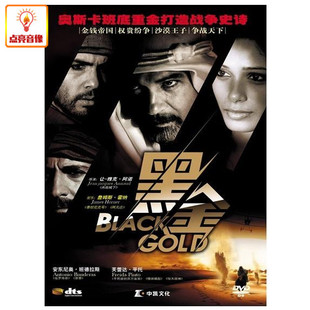安东尼奥?班德拉斯 正版 DVD9 黑金 芙蕾达?平托 电影