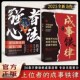 城市法则上位者成事铁律逆境翻盘 全2册 36条不费劲 强者心法 赢家门道 成事铁律