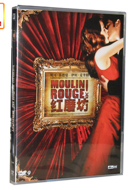 正版电影 红磨坊 (DVD9) 妮可•基德曼 伊旺•麦奎格