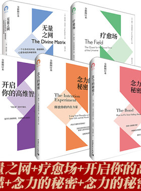 开启你的高维智慧+无量之网