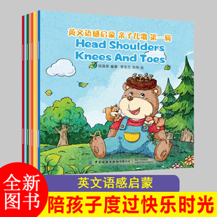 Red&ABC Round Song Apple 英文语感启蒙.亲子儿歌.第一辑