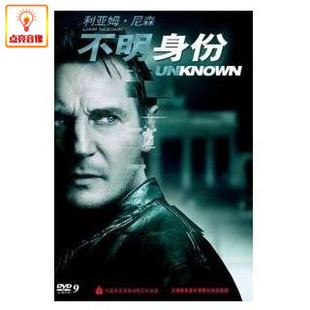 正版 电影 2011 DVD9 DVD 不明身份