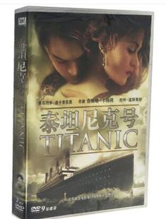 2DVD9 泰坦尼克号 奥斯卡影片 电影 正版