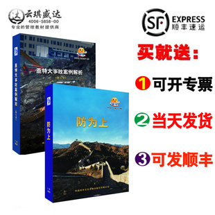 防为上2023年全国安全生产月主题宣教片重特大事故案例解析第七季 个个会应急 人人讲安全