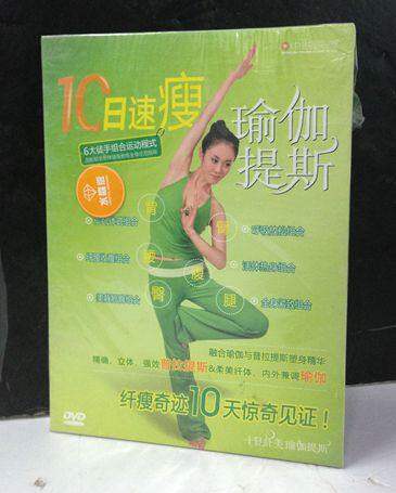 百科音像 10日速瘦瑜伽提斯（DVD）ZYLP