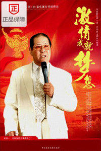 管理音像 激情成就梦想 彭清一 4DVD+2CD,音乐/影视/明星/音像,成人教育音像,淘宝优惠券,粉丝福利购,淘宝优惠卷