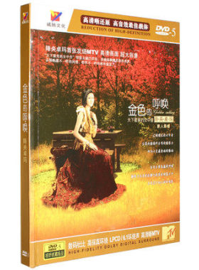 正版发烧碟 降央卓玛 金色的呼唤DVD高清汽车音乐车载dvd光盘碟片