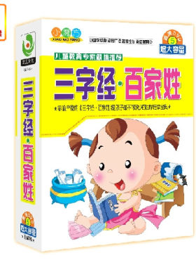 儿童益智光盘三字经百家姓5DVD-XMF幼儿教育动画教学