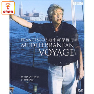 3DVD5 精装 百科音像 BBC纪录片：地中海深度行