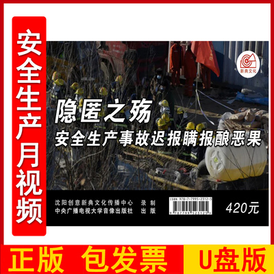 安全生产事故迟报瞒报酿恶果