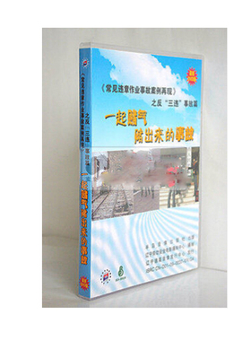 常见违章作业事故案例再现反三违事故篇一起赌气赌出来的事故bz