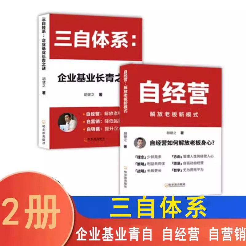 自经营解放老板人才顶层,薪酬