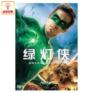 2011 正版 DVD9 绿灯侠 电影
