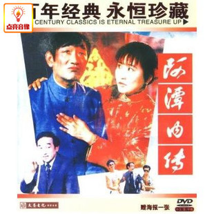 正版 阿谭内传 DVD 电影