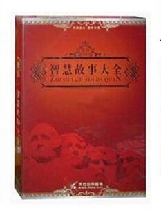 管理音像  有声·智慧故事大全 8CD-ROM 套装