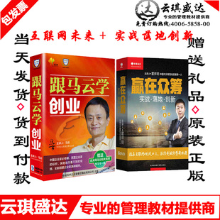 赢在众筹——实战 6DVD 落地 霍祥明 创新 跟马云学创业5dvd