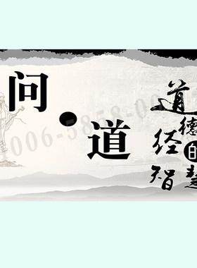 正版包票  赵知易 问道老子 道德经的智慧 视频课程非DVD