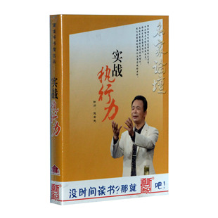 1MP3 实战执行力I 管理音像 家佳听书馆