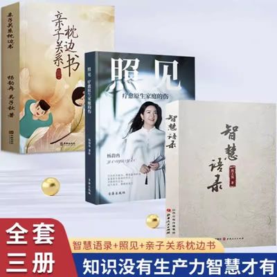 照见疗愈原生家庭的伤杨韵冉