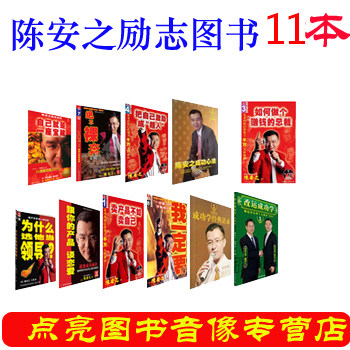 陈安之成功学价格 陈安之成功学图片 星期三