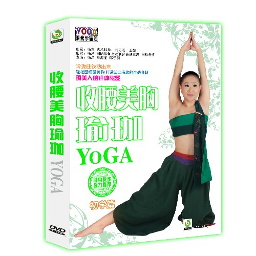 百科音像 塑形瘦身教学收腰美胸瑜珈DVD碟片