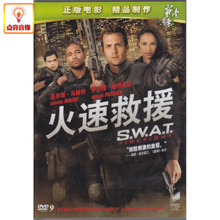 正版电影 火速救援(DVD-D9)演员: 克里斯塔娜?洛肯等