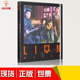 正版 萧敬腾专辑 狮子合唱团:Lion 同名专辑 2016 CD